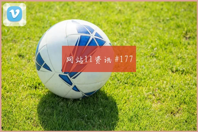 德国杯法兰克福拜仁门线救险零封晋级燃爆全场