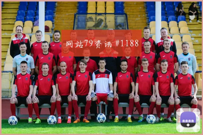 阿根廷对阿尔及利亚世界杯进球数预测