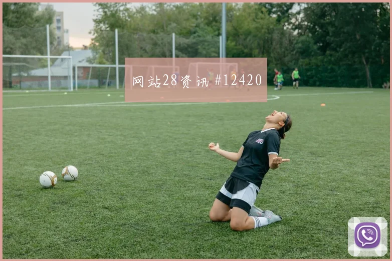 2026世界杯哥伦比亚对葡萄牙晋级概率盘点